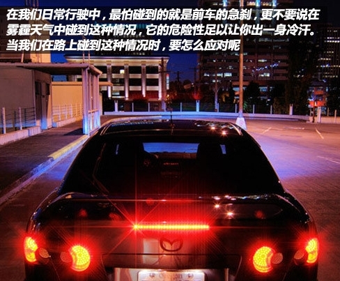霧霾來襲 小編教你如何安全行車避免事故發生007